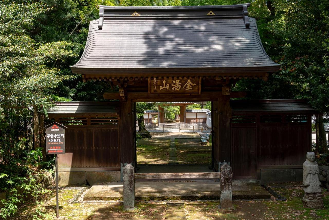 【箱根湯本】日本家屋・箱根湯本駅から徒歩15分、芸者教師の家 Hakone Bagian luar foto