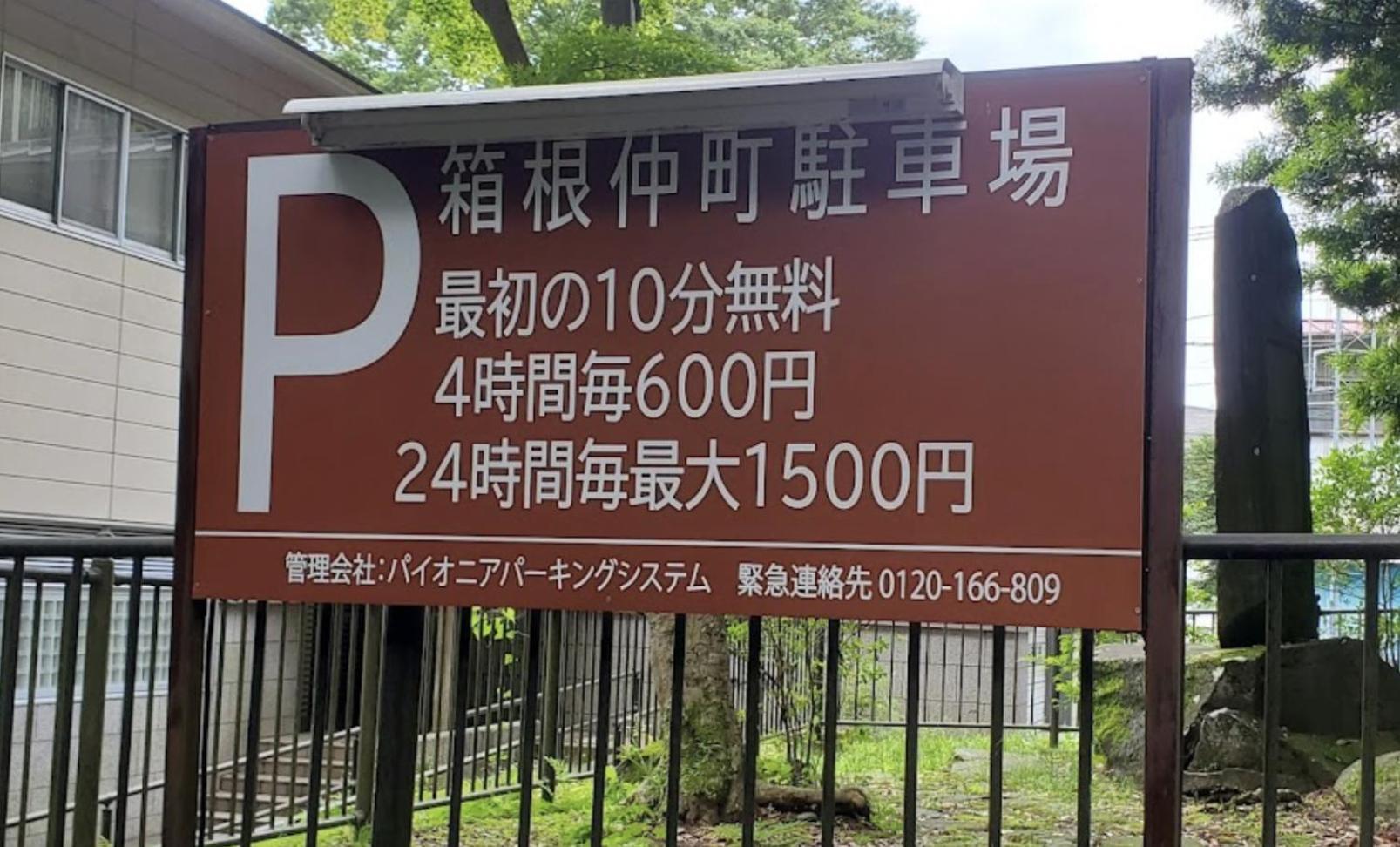 【箱根湯本】日本家屋・箱根湯本駅から徒歩15分、芸者教師の家 Hakone Bagian luar foto